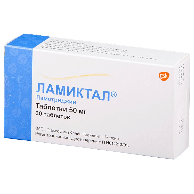 Ламиктал 50 мг таблетки 30 шт