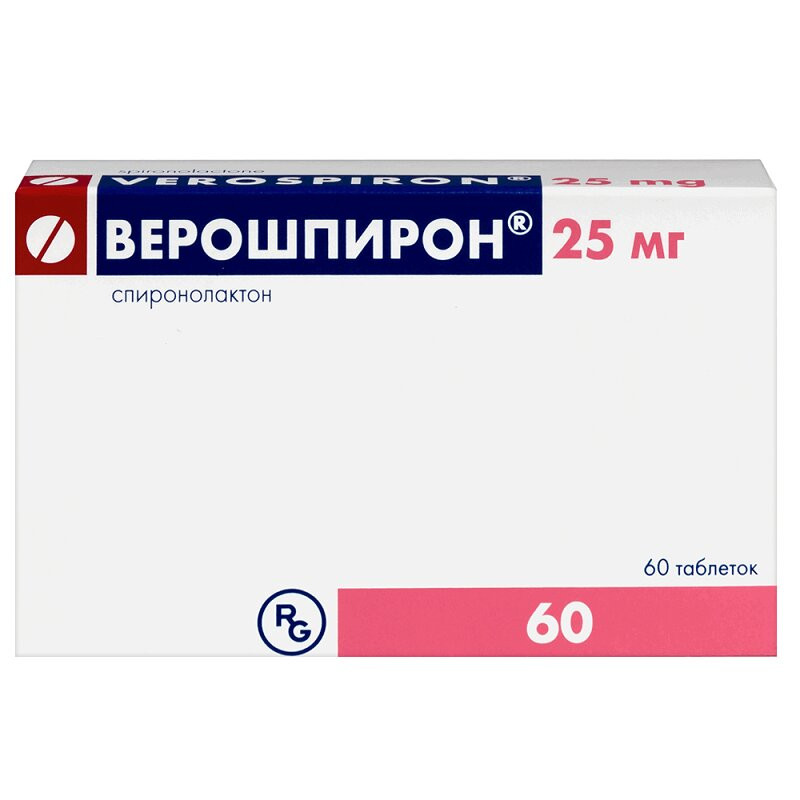 Верошпирон таблетки 25 мг 60 шт