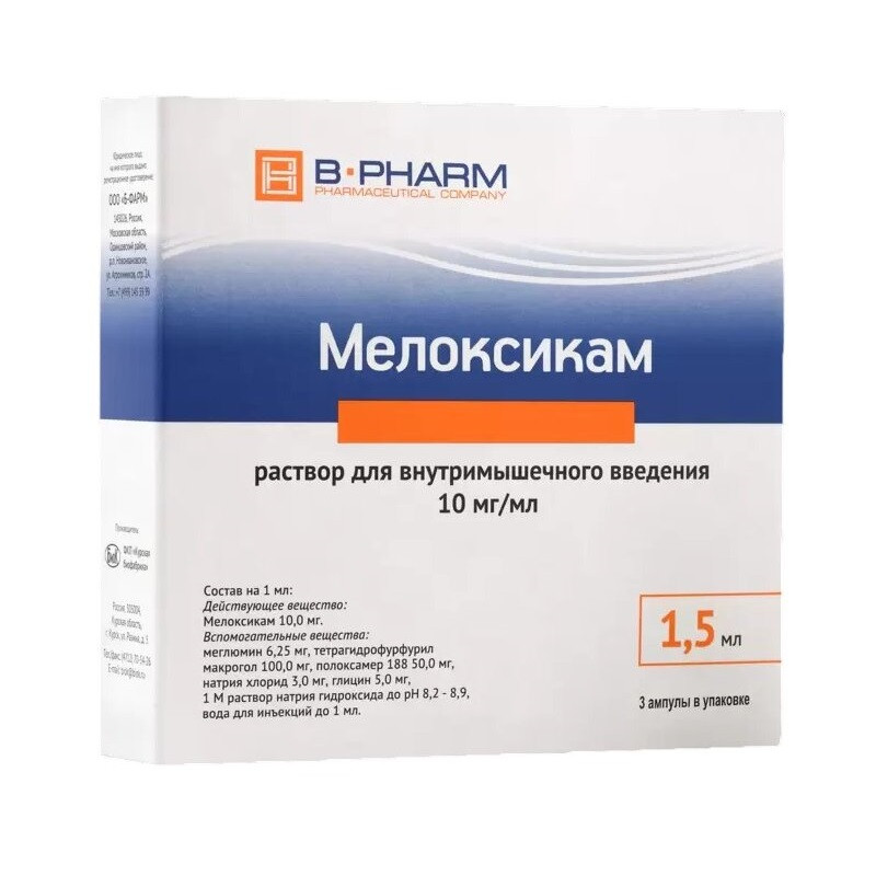 Мелоксикам 10 мг/мл раствор для внутримышечного введения 1,5 мл 3 шт