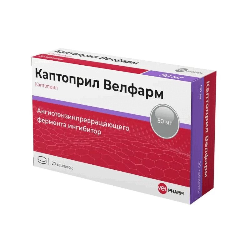 Каптоприл Велфарм 50 мг таблетки 20 шт