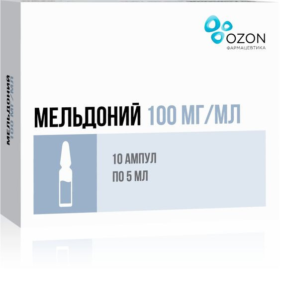 Мельдоний 100 мг/мл раствор для инъекций 5 мл 10 шт