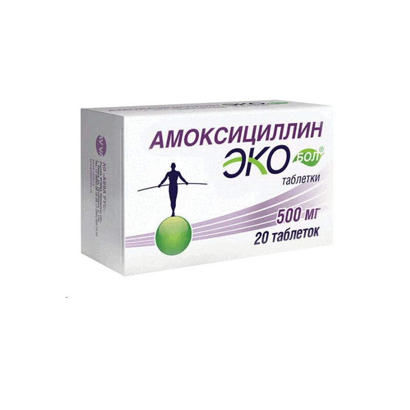 Амоксициллин ЭКОбол 500 мг таблетки 20 шт