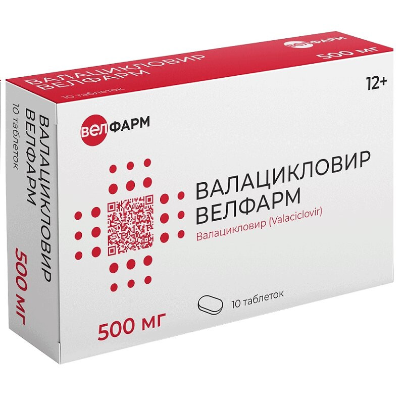 Валацикловир Велфарм 500 мг таблетки 10 шт