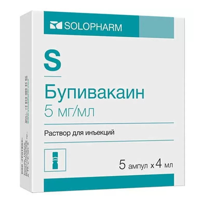 Бупивакаин 5 мг/мл раствор для инъекций 4 мл 5 шт