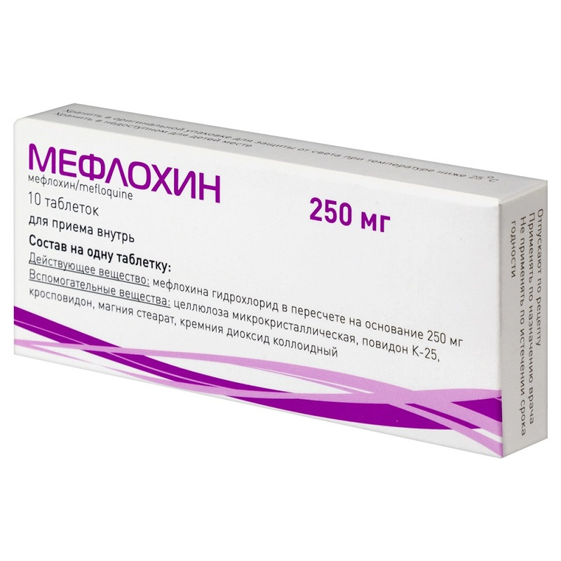 Мефлохин 250 мг таблетки 10 шт