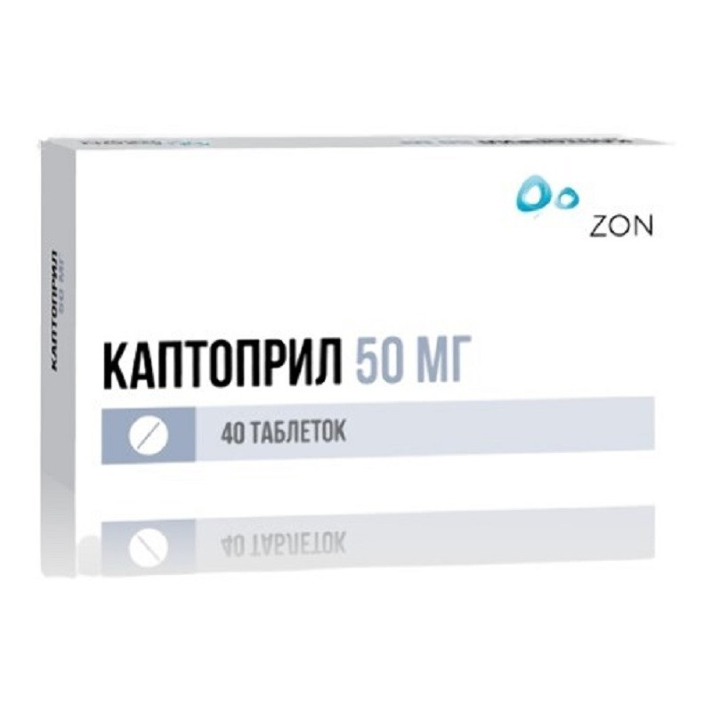 Каптоприл 50 мг таблетки 40 шт