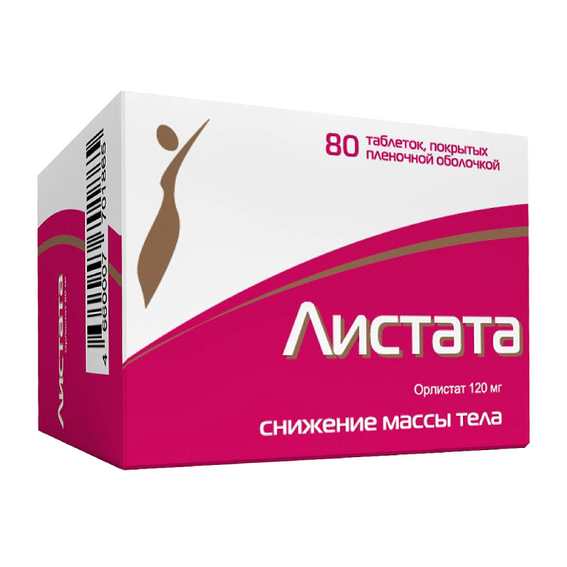 Листата 120 мг таблетки 80 шт