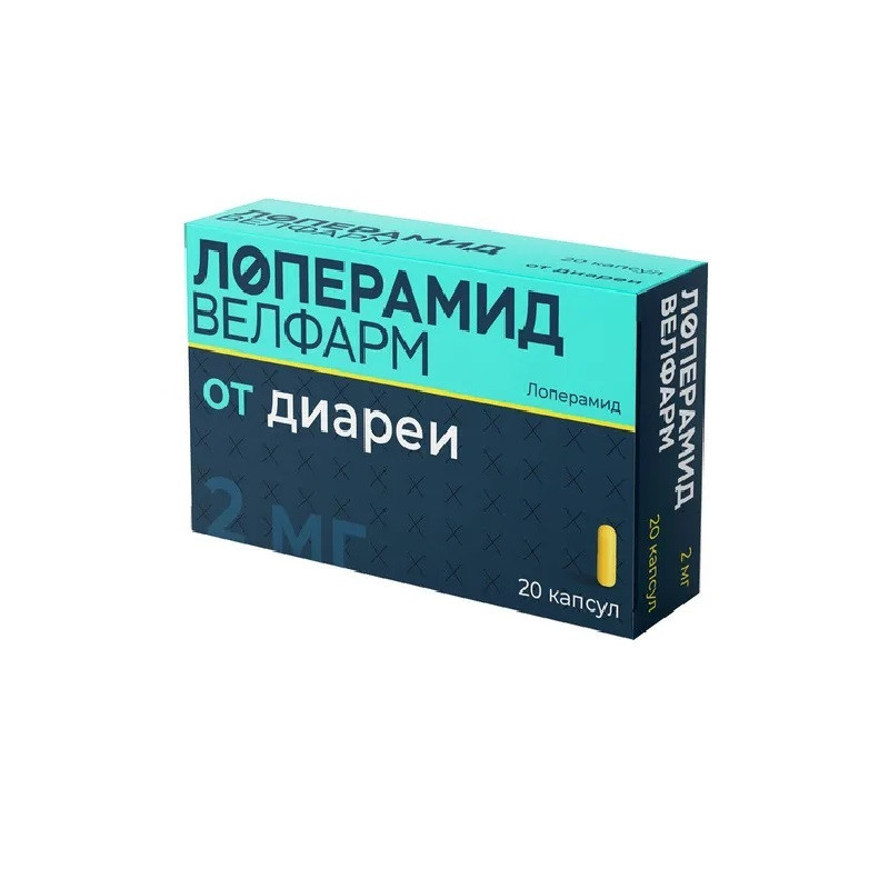 Лоперамид Велфарм 2 мг капсулы 20 шт
