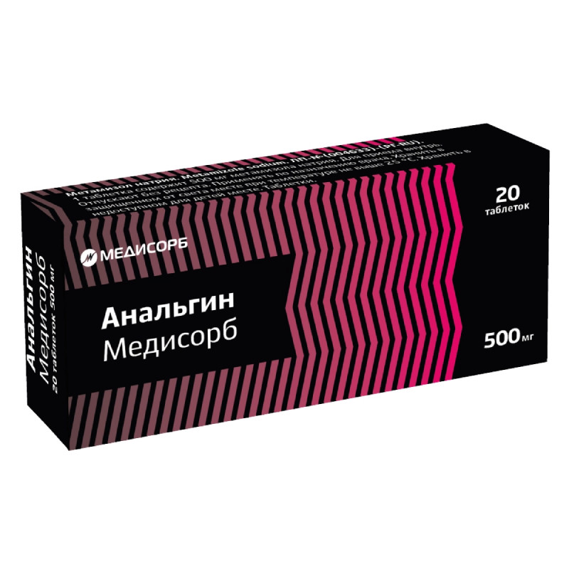 Анальгин Медисорб 500 мг таблетки 20 шт