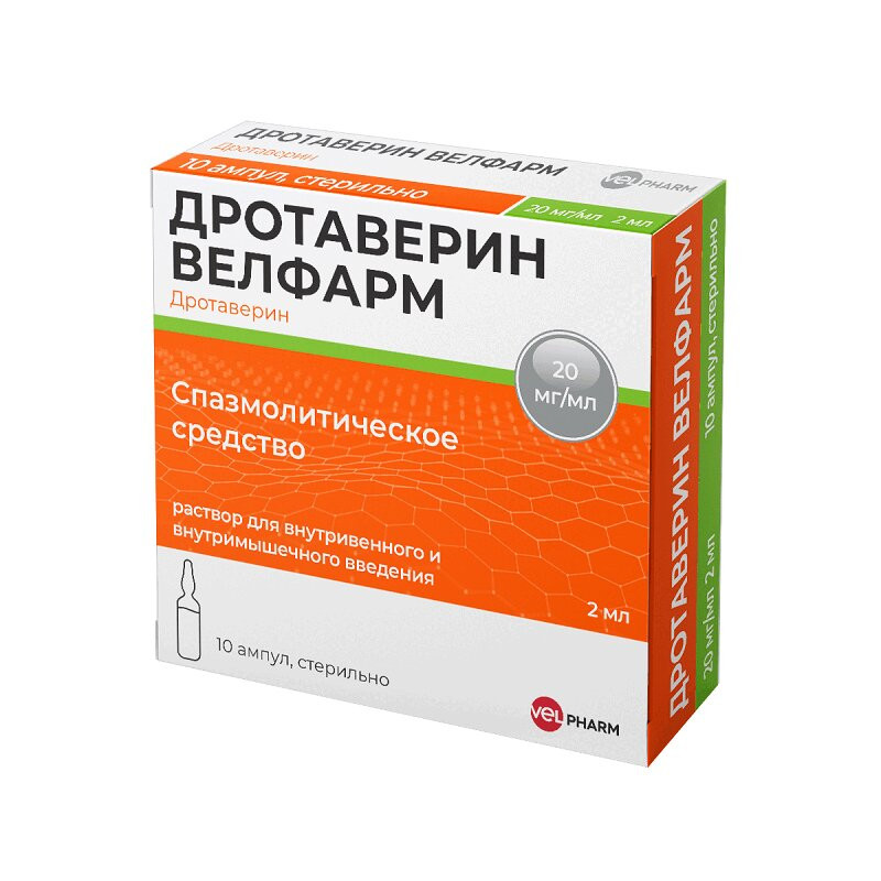 Дротаверин Велфарм 20 мг/мл раствор для инъекций 2 мл 10 шт