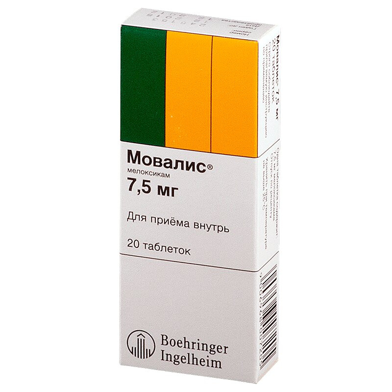 Мовалис 7,5 мг таблетки 20 шт