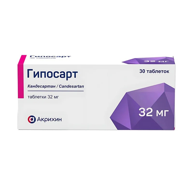 Гипосарт 32 мг таблетки 30 шт