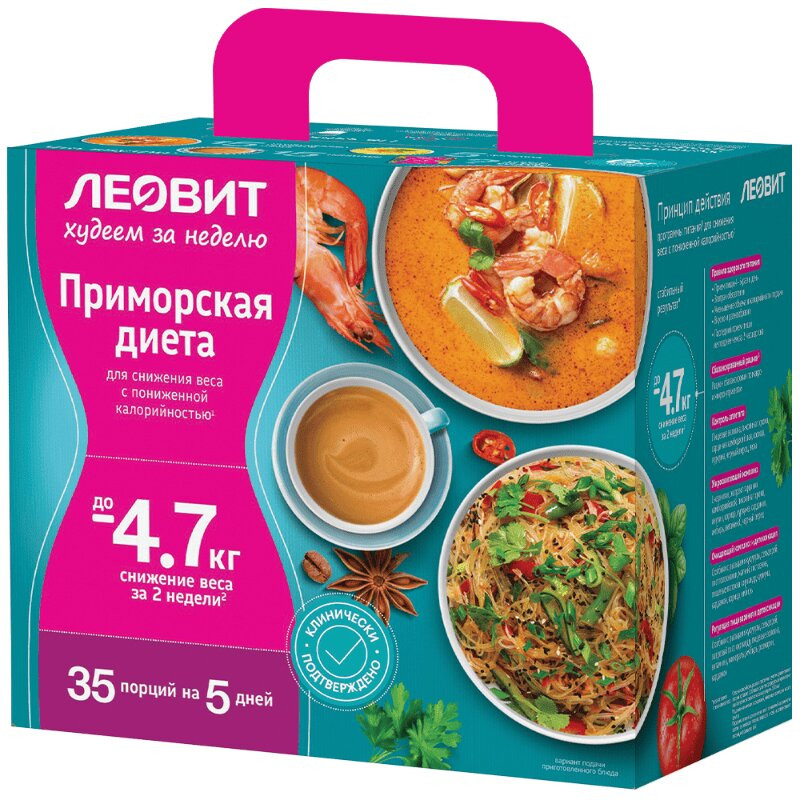 Леовит Худеем за неделю Кейс Приморская диета