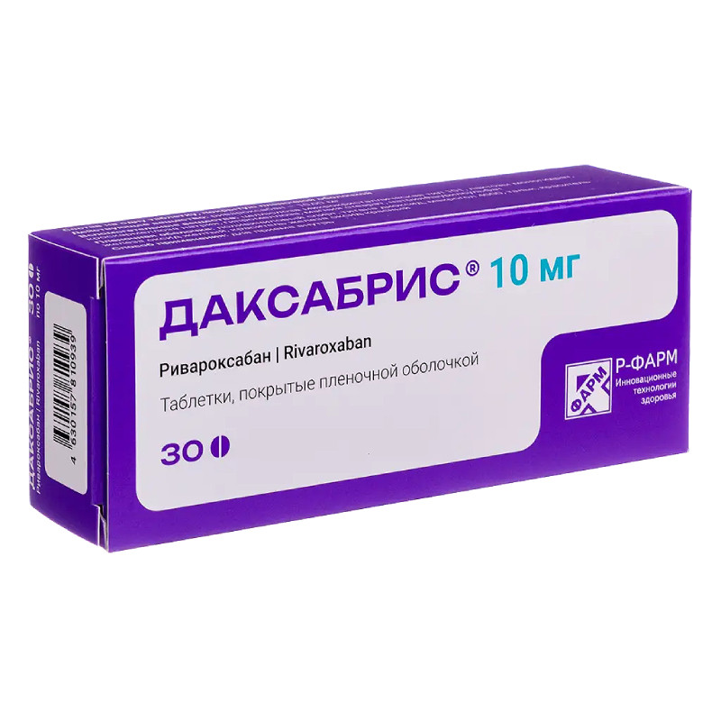Даксабрис 10 мг таблетки 30 шт