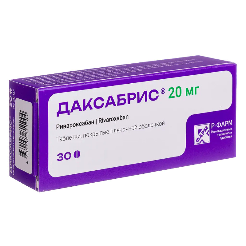 Даксабрис 20 мг таблетки 30 шт