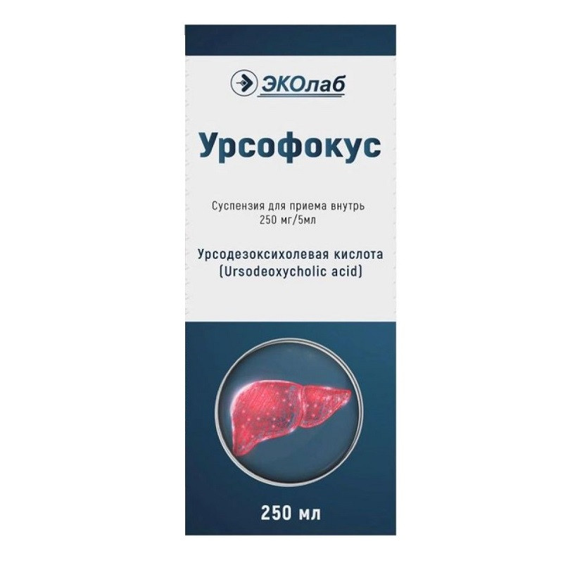 Урсофокус 250 мг/5 мл суспензия для приема внутрь 250 мл