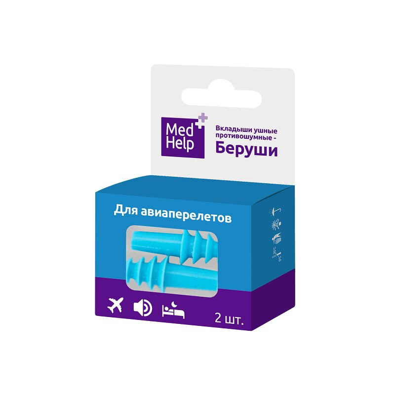 MedHelp Беруши противошумные для авиаперелетов 2 шт