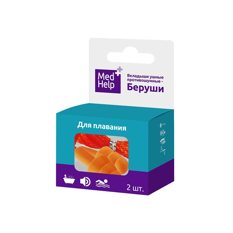 MedHelp Беруши противошумные для плавания со шнурком 2 шт