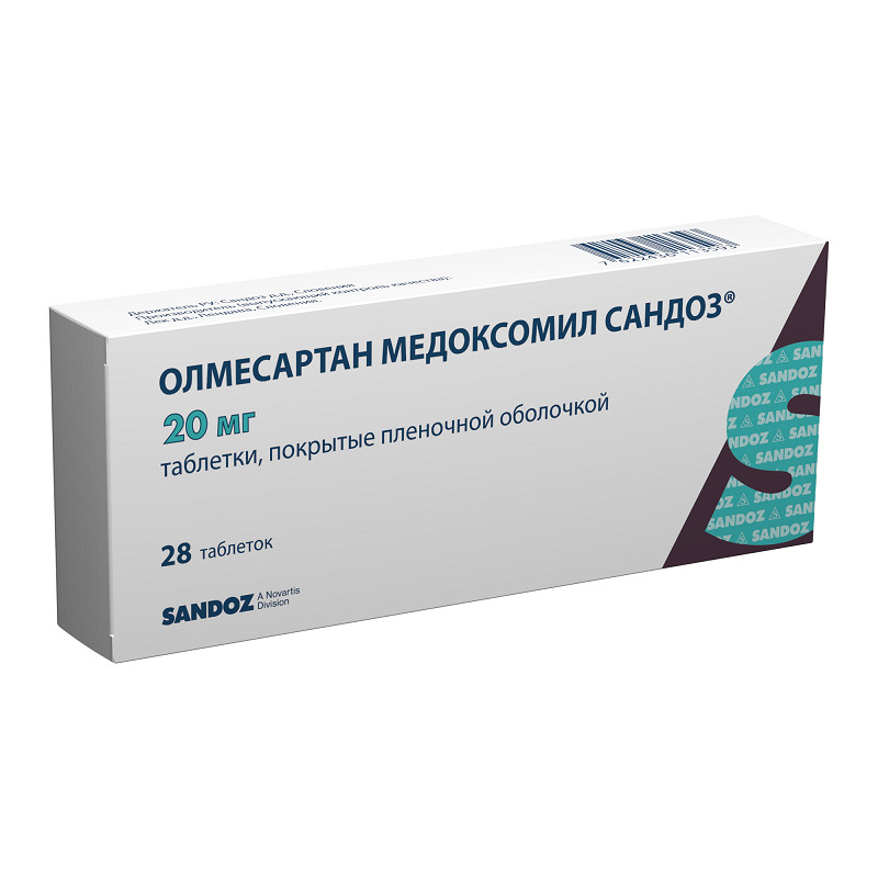 Олмесартан медоксомил Сандоз 20 мг таблетки 28 шт
