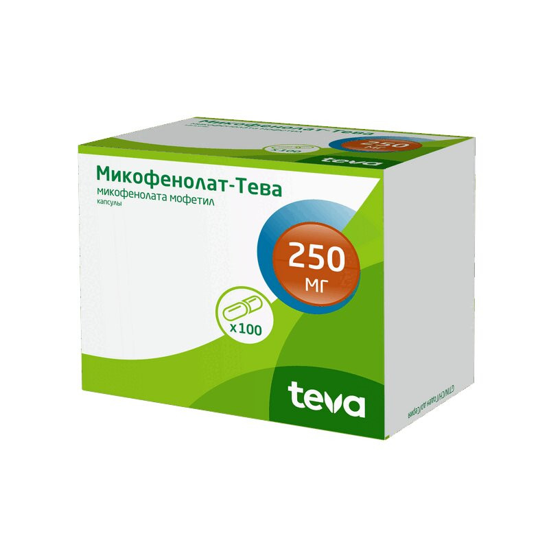 Микофенолат-Тева 250 мг капсулы 100 шт