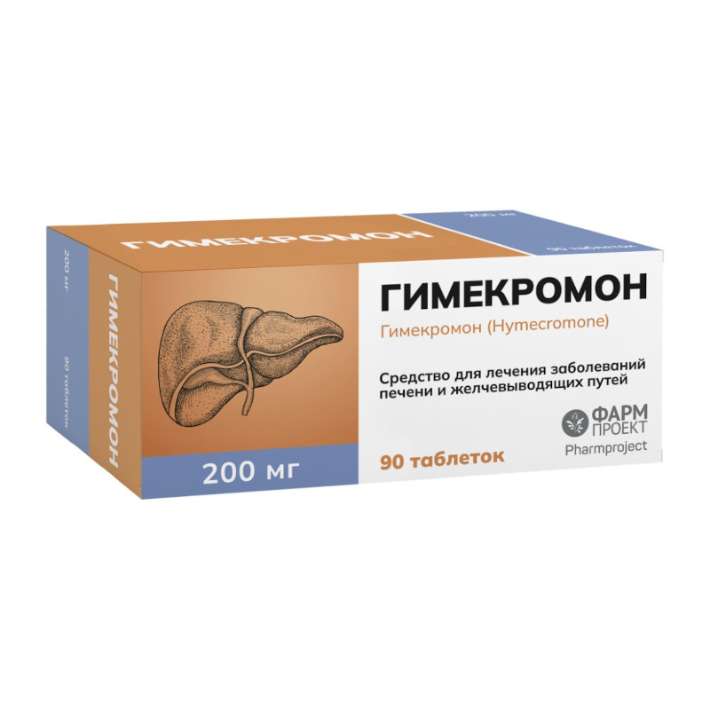 Гимекромон 200 мг таблетки 90 шт