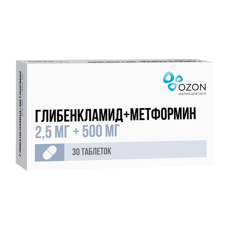Глибенкламид+Метформин 2,5 мг+500 мг таблетки 30 шт