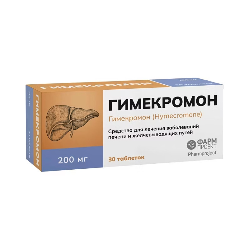 Гимекромон 200 мг таблетки 30 шт