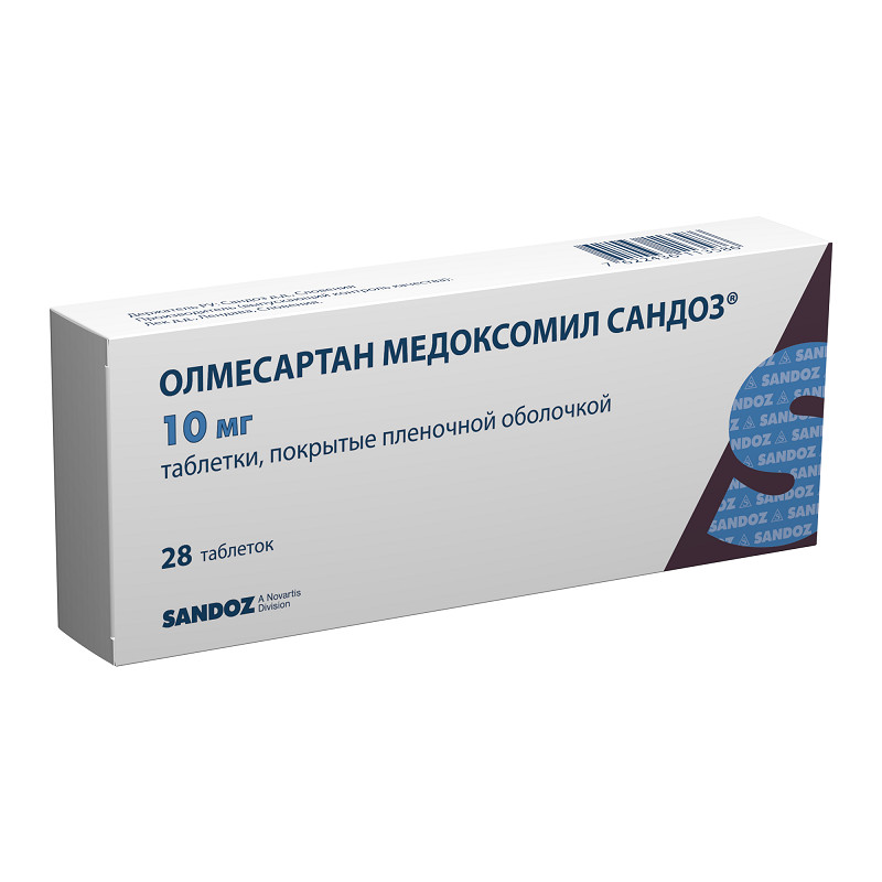 Олмесартан медоксомил Сандоз 10 мг таблетки 28 шт