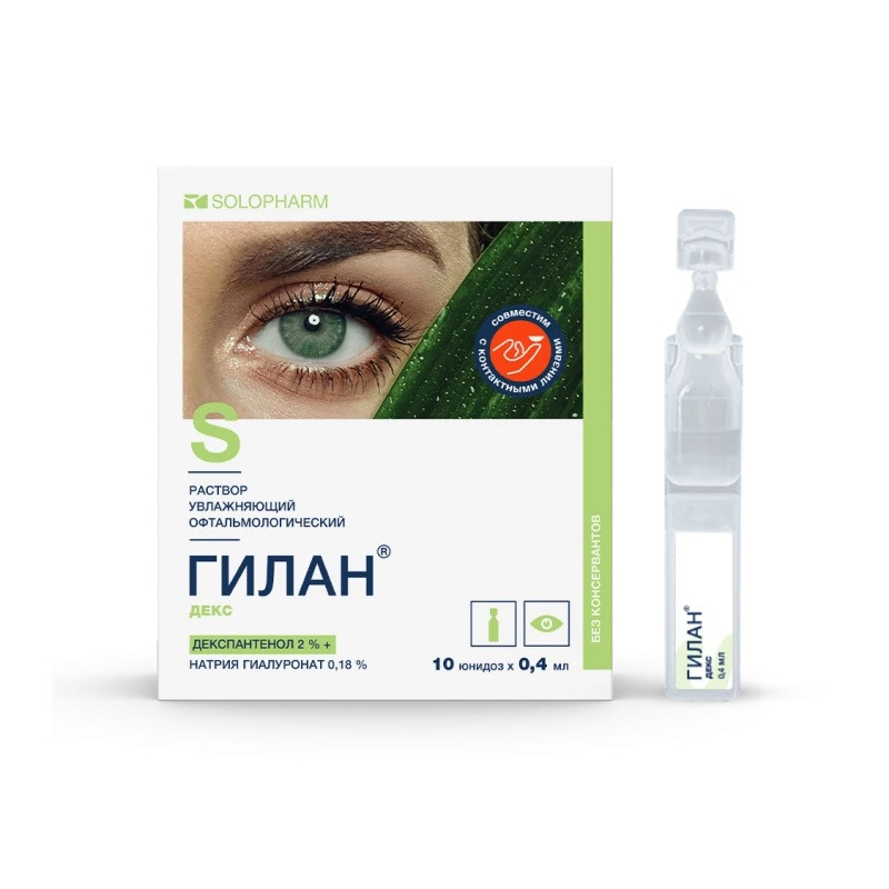 Гилан Декс 0,18%+2% капли глазные 0,4 мл 10 шт