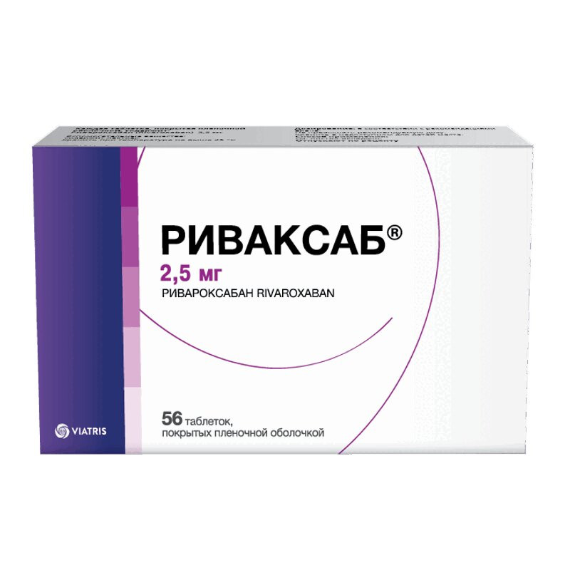 Риваксаб 2,5 мг таблетки 56 шт