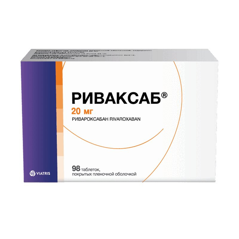 Риваксаб 20 мг таблетки 98 шт