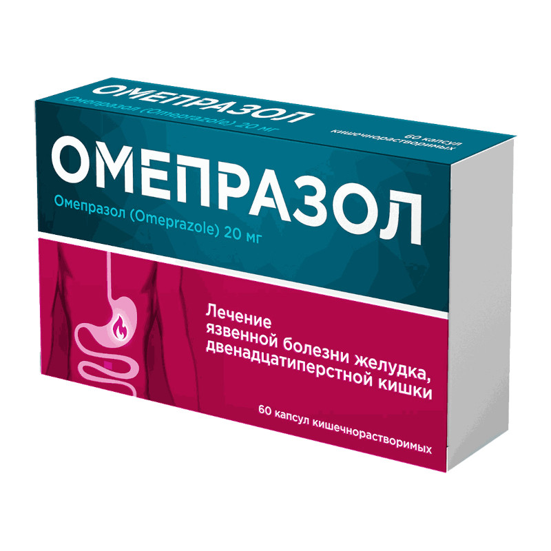 Омепразол 20 мг капсулы 60 шт