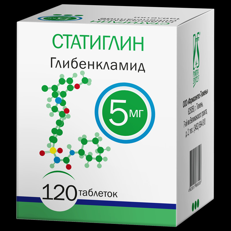 Статиглин 5 мг таблетки 120 шт
