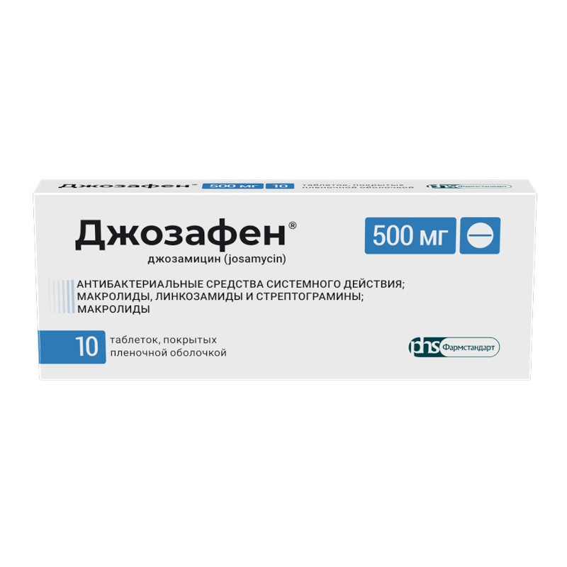 Джозафен 500 мг таблетки 10 шт