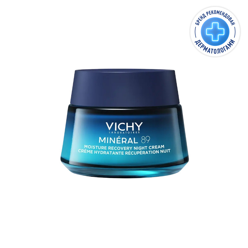 Vichy Mineral 89 Крем ночной увлажняющий восстанавливающий 50 мл