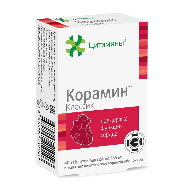Корамин Классик таблетки 40 шт
