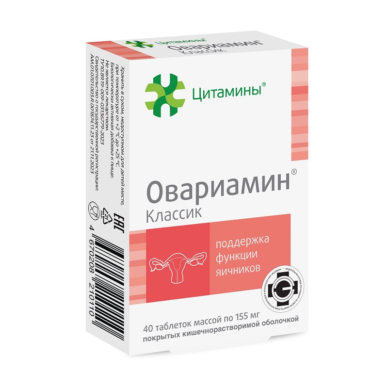 Овариамин Классик таблетки 40 шт