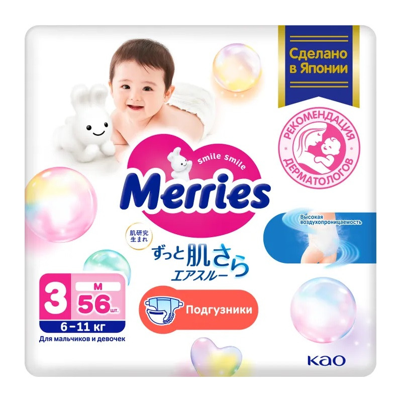 Merries 3 Подгузники детские 6-11 кг 56 шт