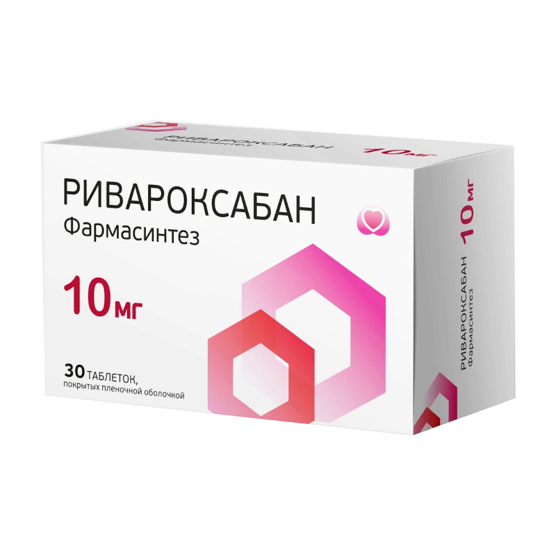 Ривароксабан Фармасинтез 10 мг таблетки 30 шт