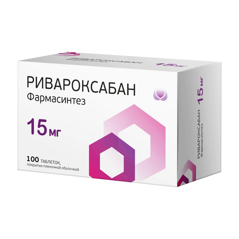 Ривароксабан Фармасинтез 15 мг таблетки 100 шт