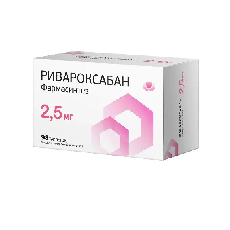 Ривароксабан Фармасинтез 2,5 мг таблетки 98 шт