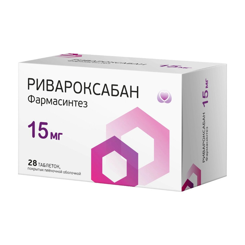 Ривароксабан Фармасинтез 15 мг таблетки 28 шт