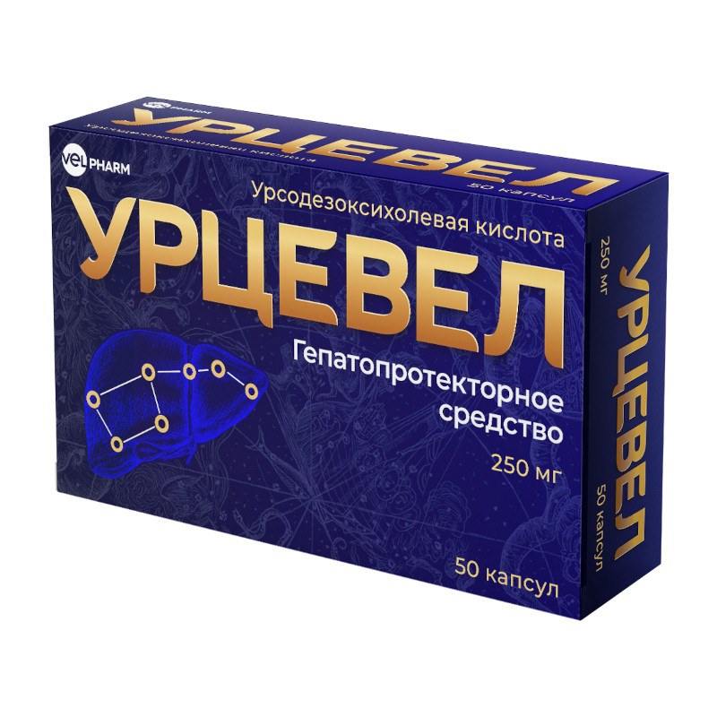 Урцевел 250 мг капсулы 50 шт