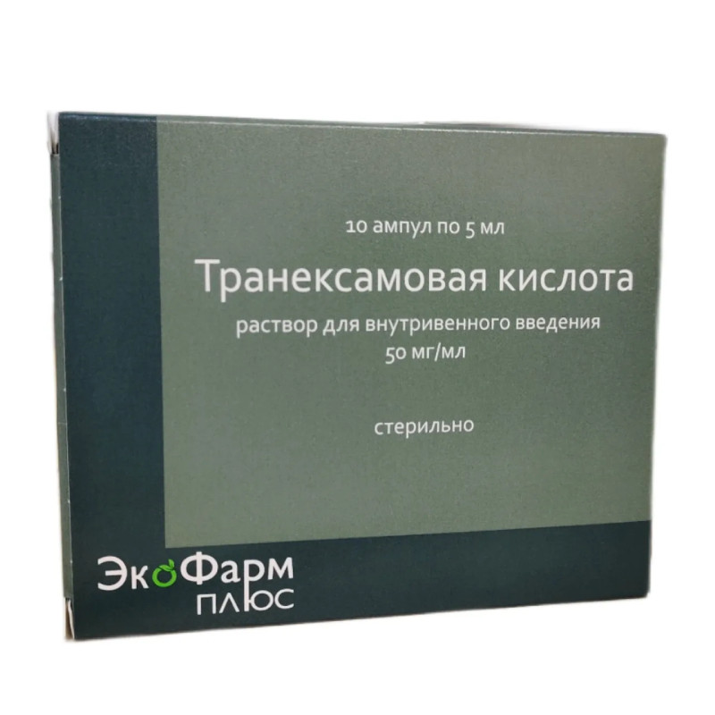 Транексамовая кислота 50 мг/мл раствор для инъекций 5 мл 10 шт