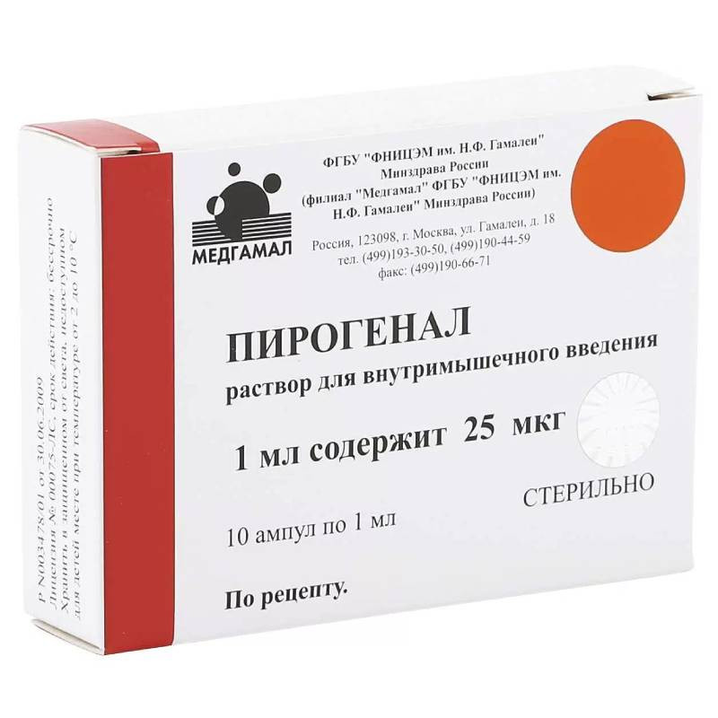 Пирогенал 25 мкг/мл раствор для внутримышечного введения 1 мл 10 шт