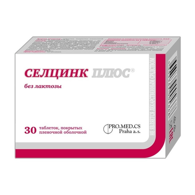 Селцинк Плюс без лактозы таблетки 30 шт