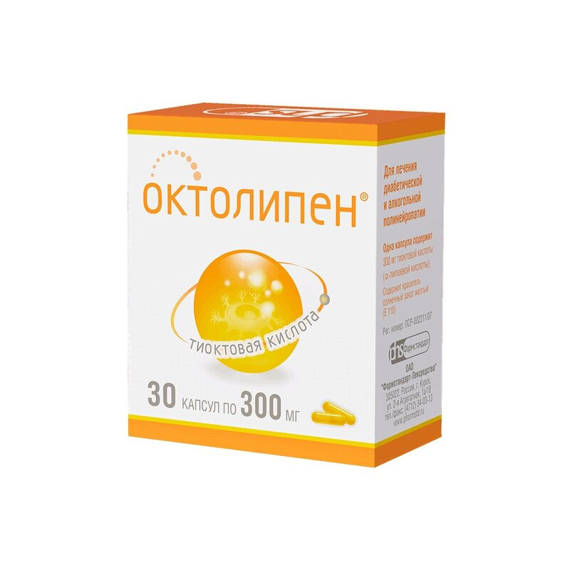 Октолипен 300 мг капсулы 30 шт
