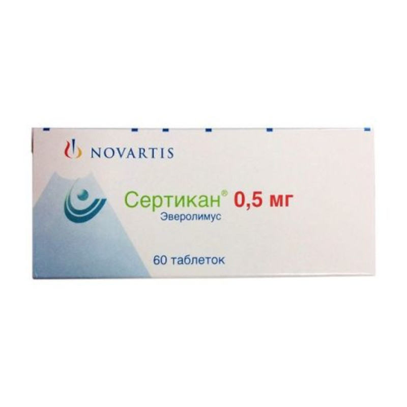 Сертикан 0,5 мг таблетки 60 шт
