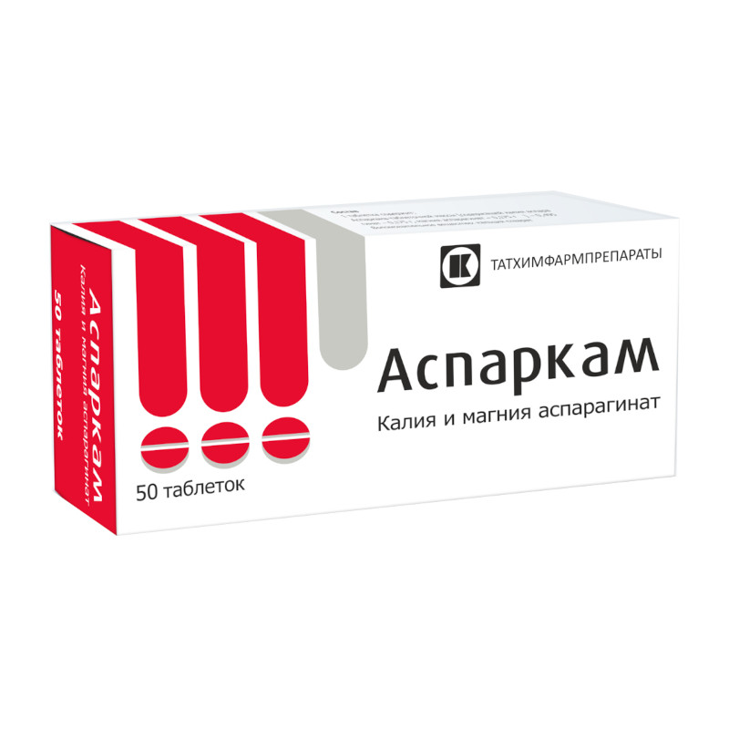 Аспаркам таблетки 50 шт