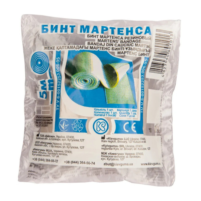 Бинт Мартенса резиновый 5 м
